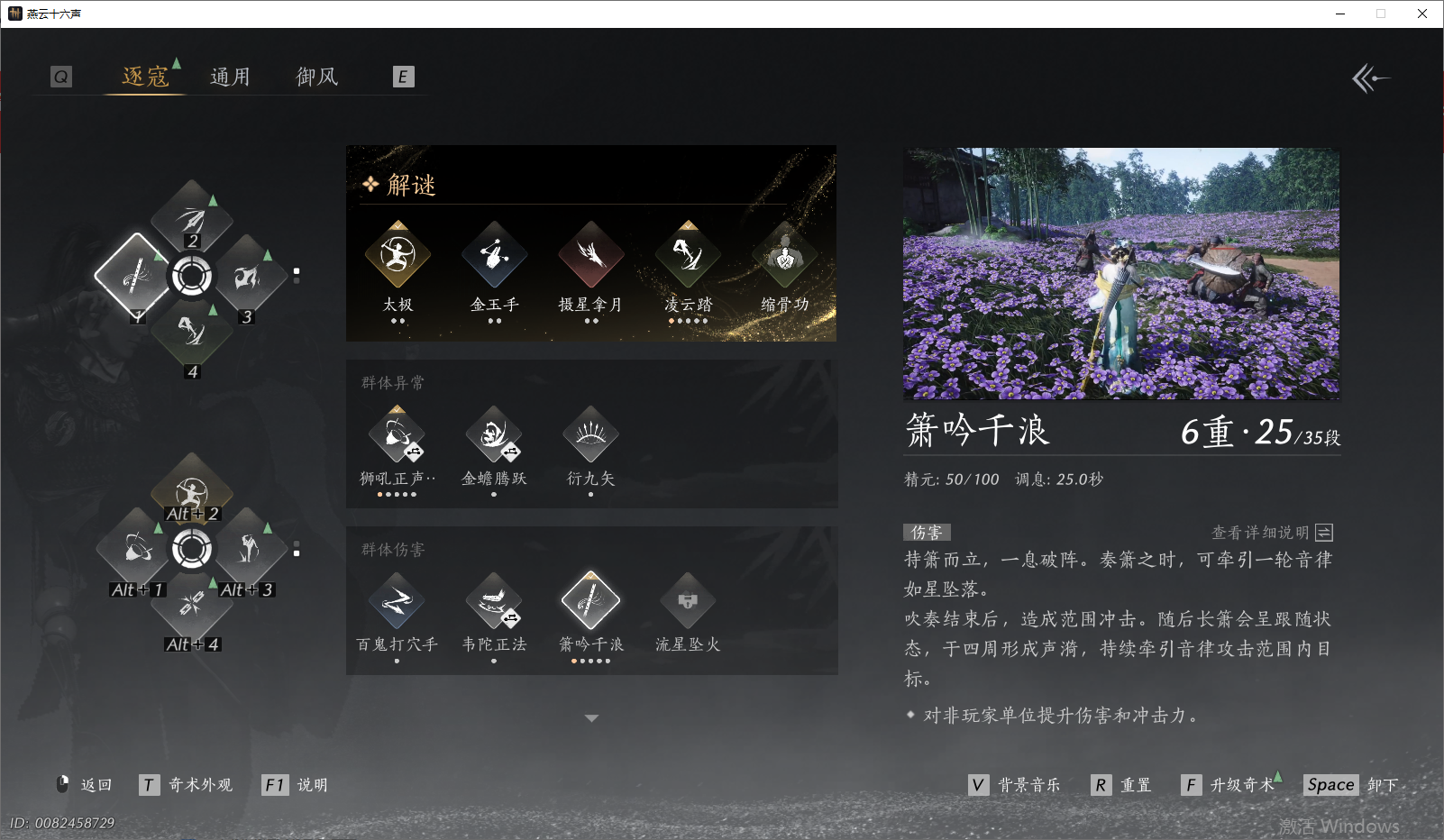 YYSWO46516燕云十六声账号详情图6