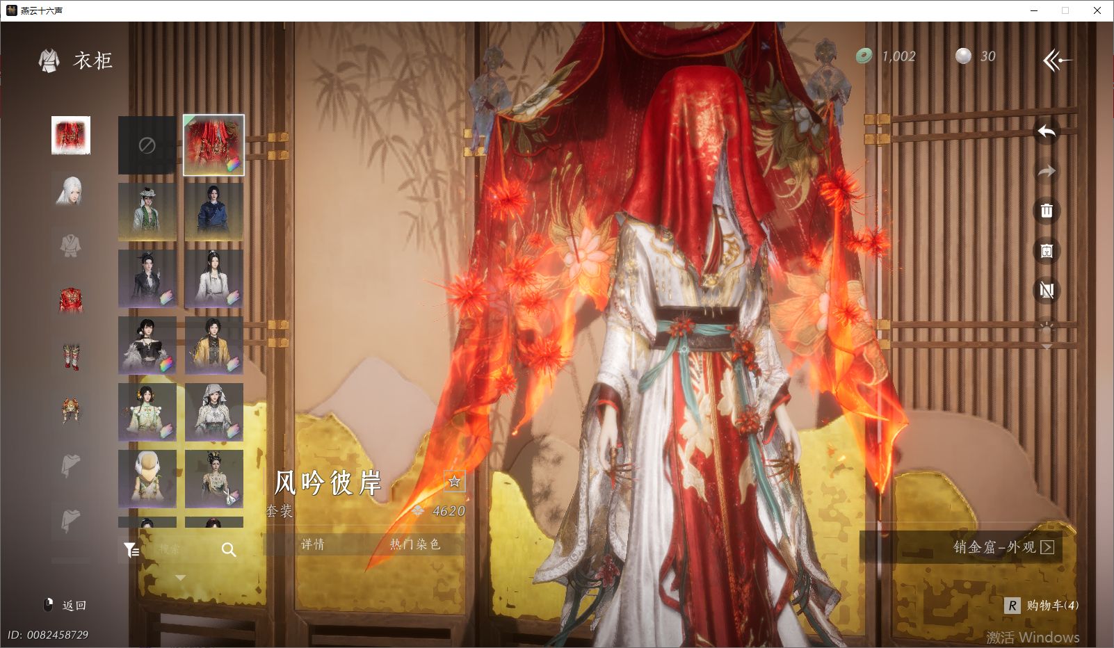 YYSWO46516燕云十六声账号详情图13