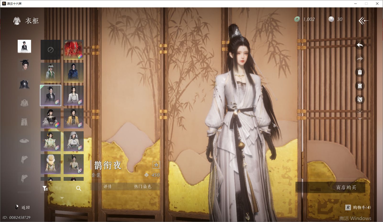 YYSWO46516燕云十六声账号详情图14