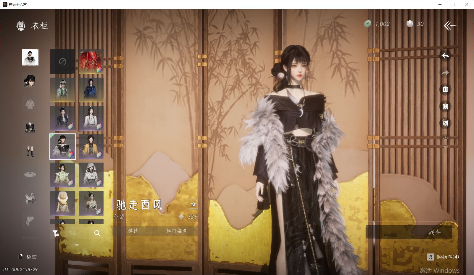 YYSWO46516燕云十六声账号详情图15