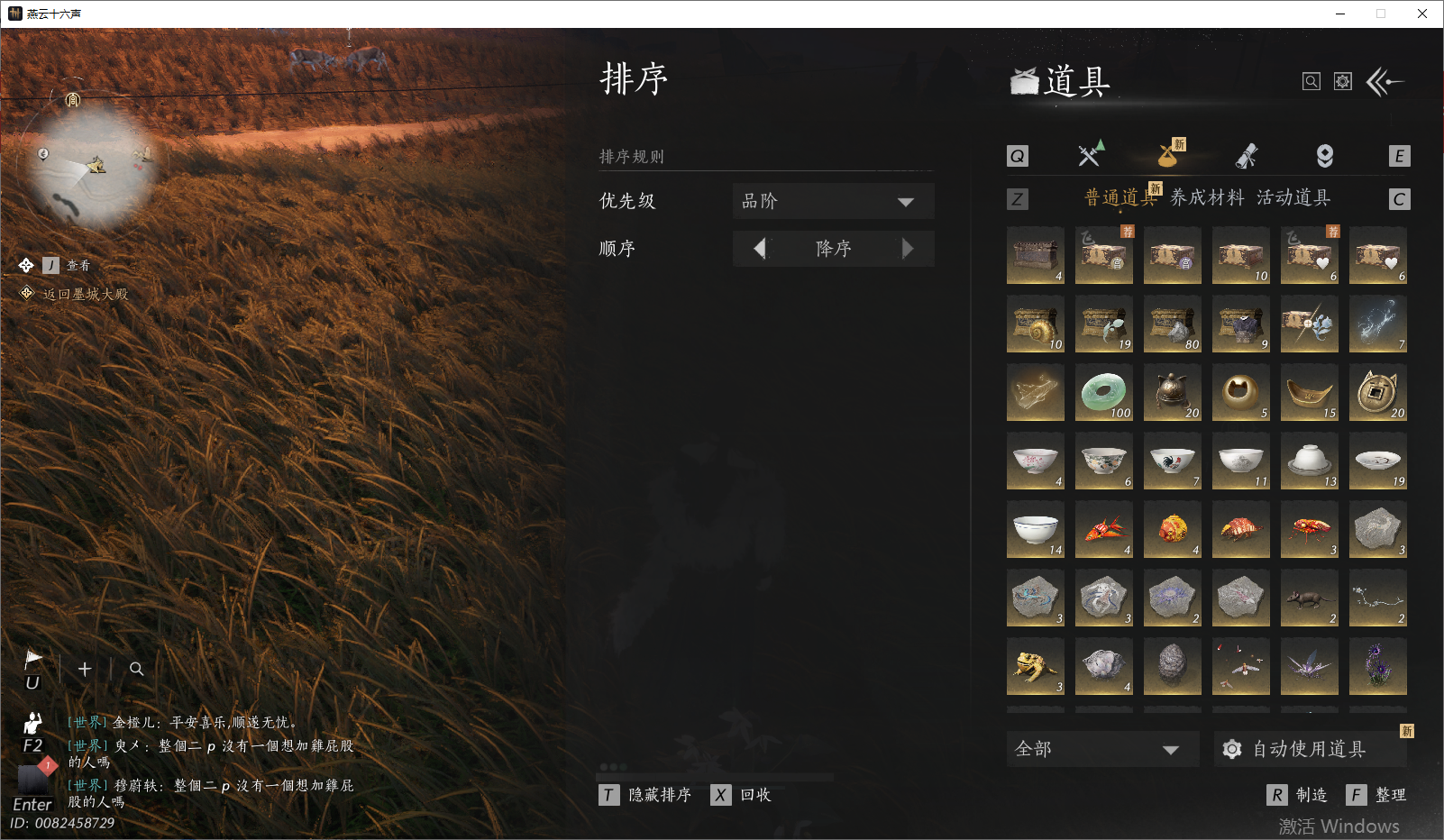 YYSWO46516燕云十六声账号详情图18