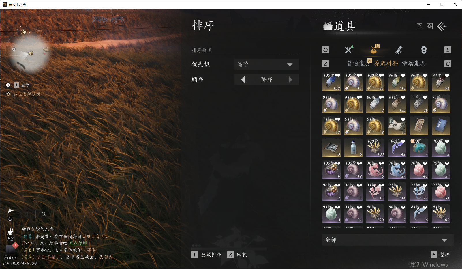 YYSWO46516燕云十六声账号详情图19