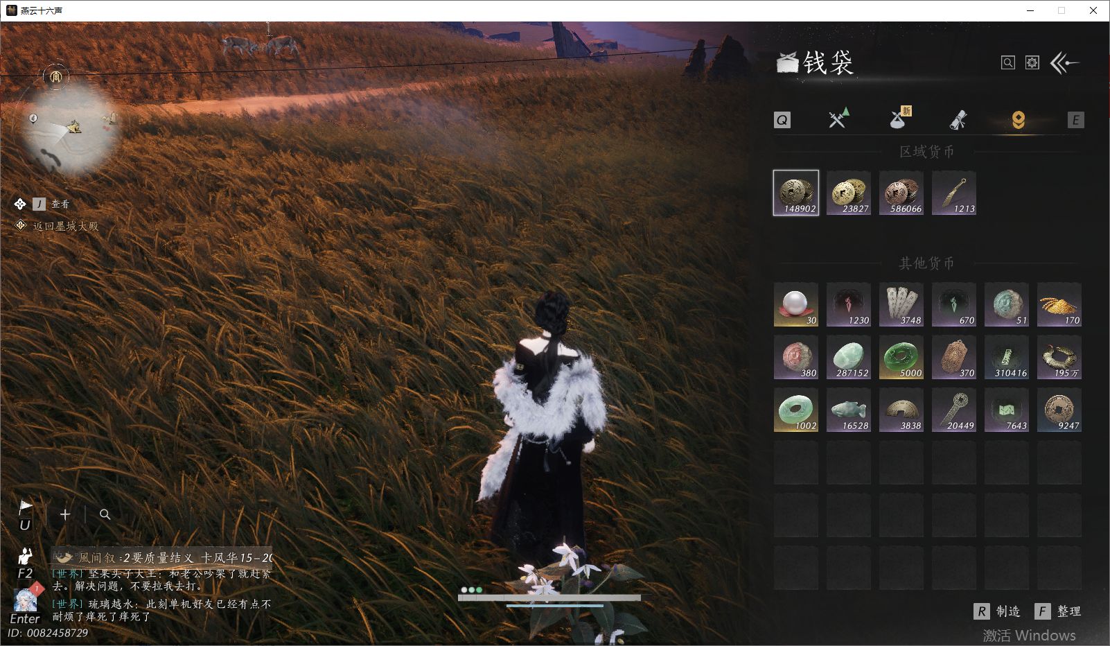 YYSWO46516燕云十六声账号详情图20