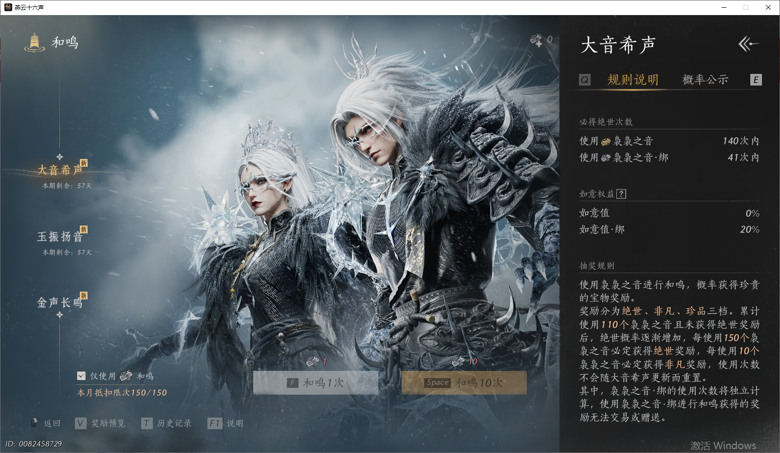 YYSWO46516燕云十六声账号详情图22