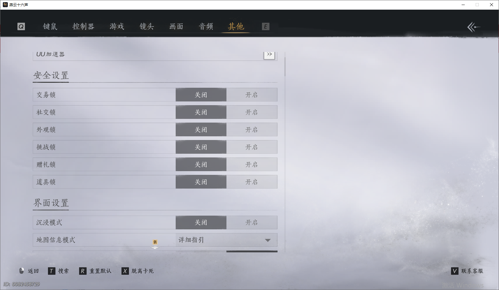 YYSWO46516燕云十六声账号详情图23