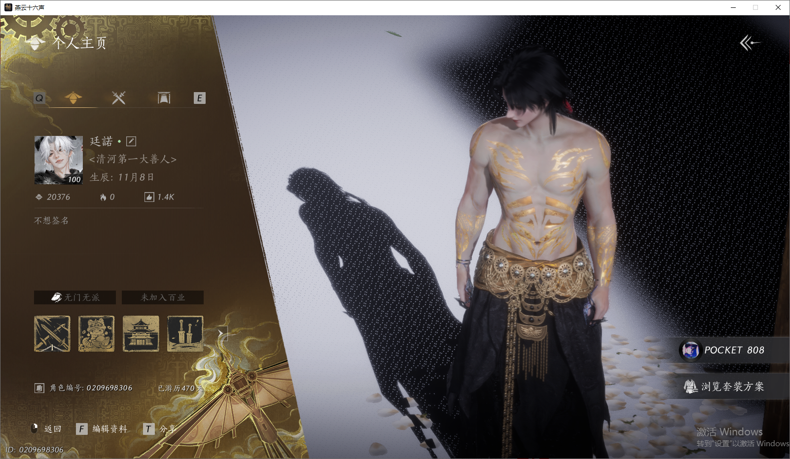 燕云十六声账号官服 【帅气千机手甲号丨热门西极坠日+热门发型云深归处+背包1绑定未用八音】 风华值：20376 武林造诣（鹅）：41319 已用八音窍数量：2 未用八音窍数量：1 等级：100 角色性别：男 【绝境】 