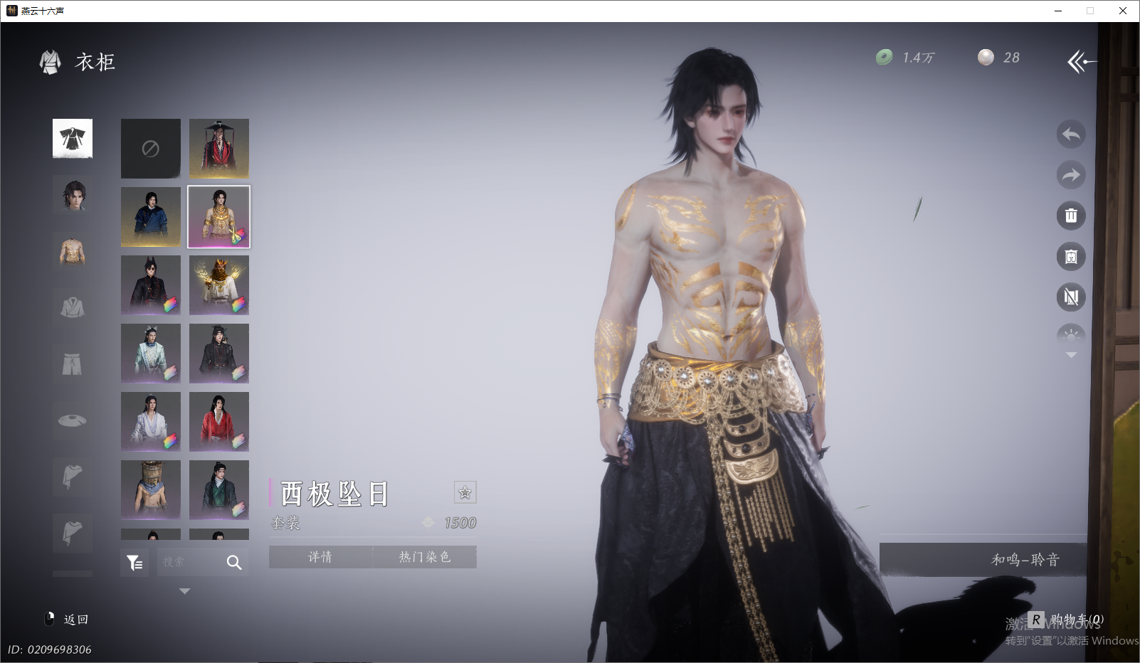 YYSWO46517燕云十六声账号详情图13