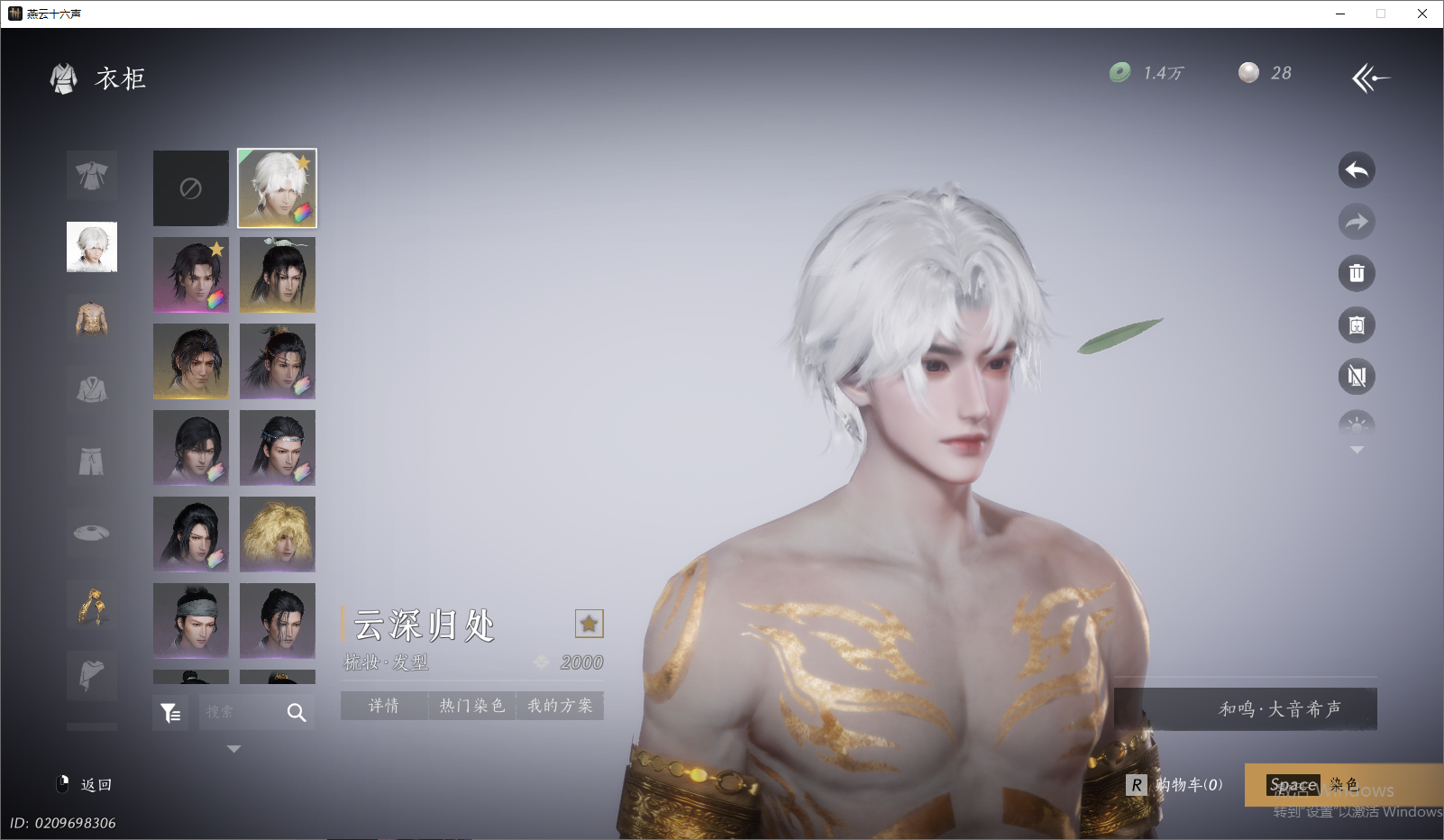 YYSWO46517燕云十六声账号详情图16