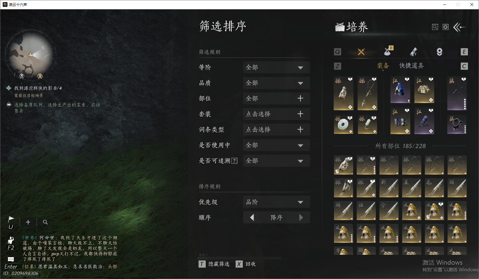 YYSWO46517燕云十六声账号详情图18