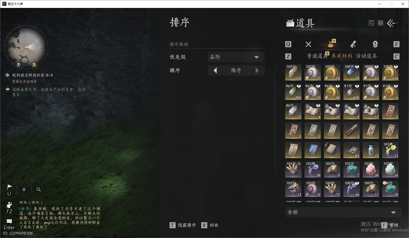 YYSWO46517燕云十六声账号详情图20