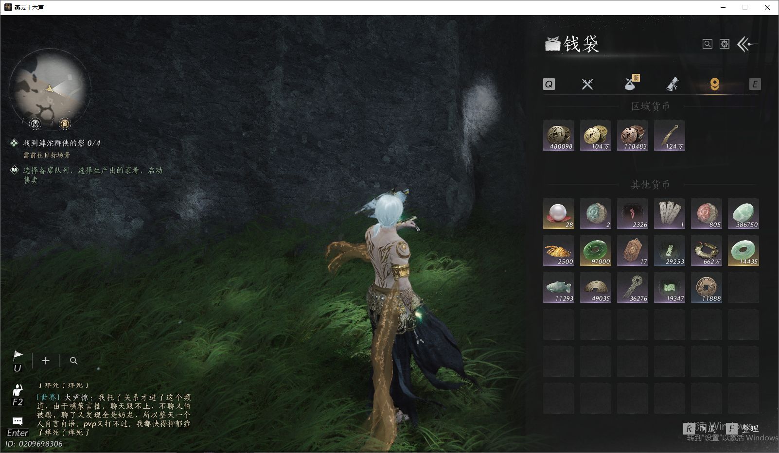 YYSWO46517燕云十六声账号详情图21