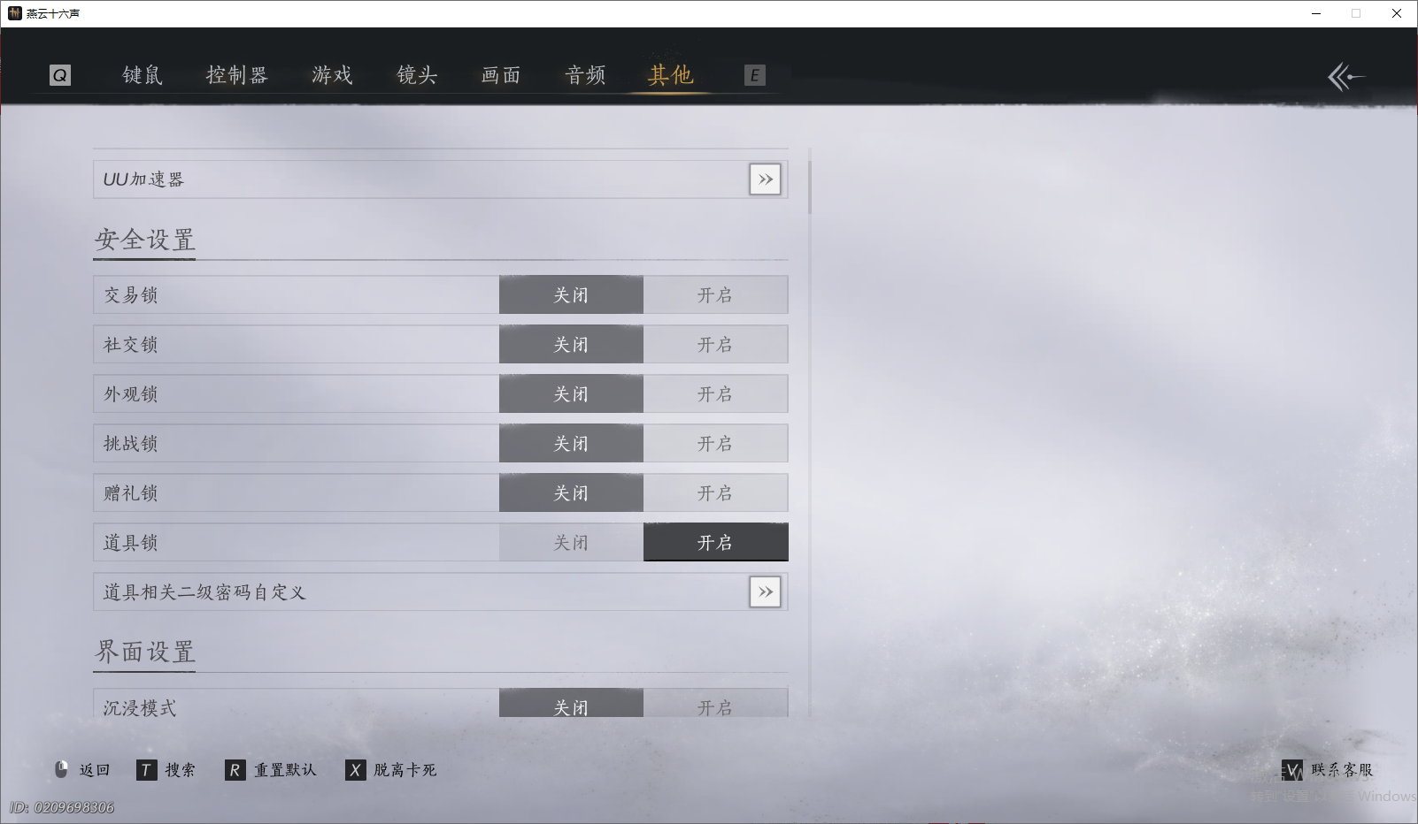 YYSWO46517燕云十六声账号详情图24