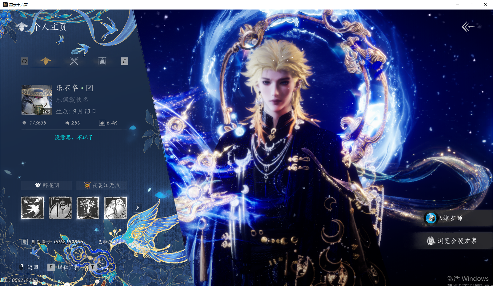 燕云十六声账号官服 【17万风华高战帅气玉玉号丨热门大套瑶天悬光+龙腾岁宴+天上白玉京+有狐绥绥+风吟彼岸+青丘千岁+将星入命+小鹿套+醉蓬莱+多套258+热门发型弄清影+青鸾瑶音+栖彤霞+云深归处+五金套装可封装二代