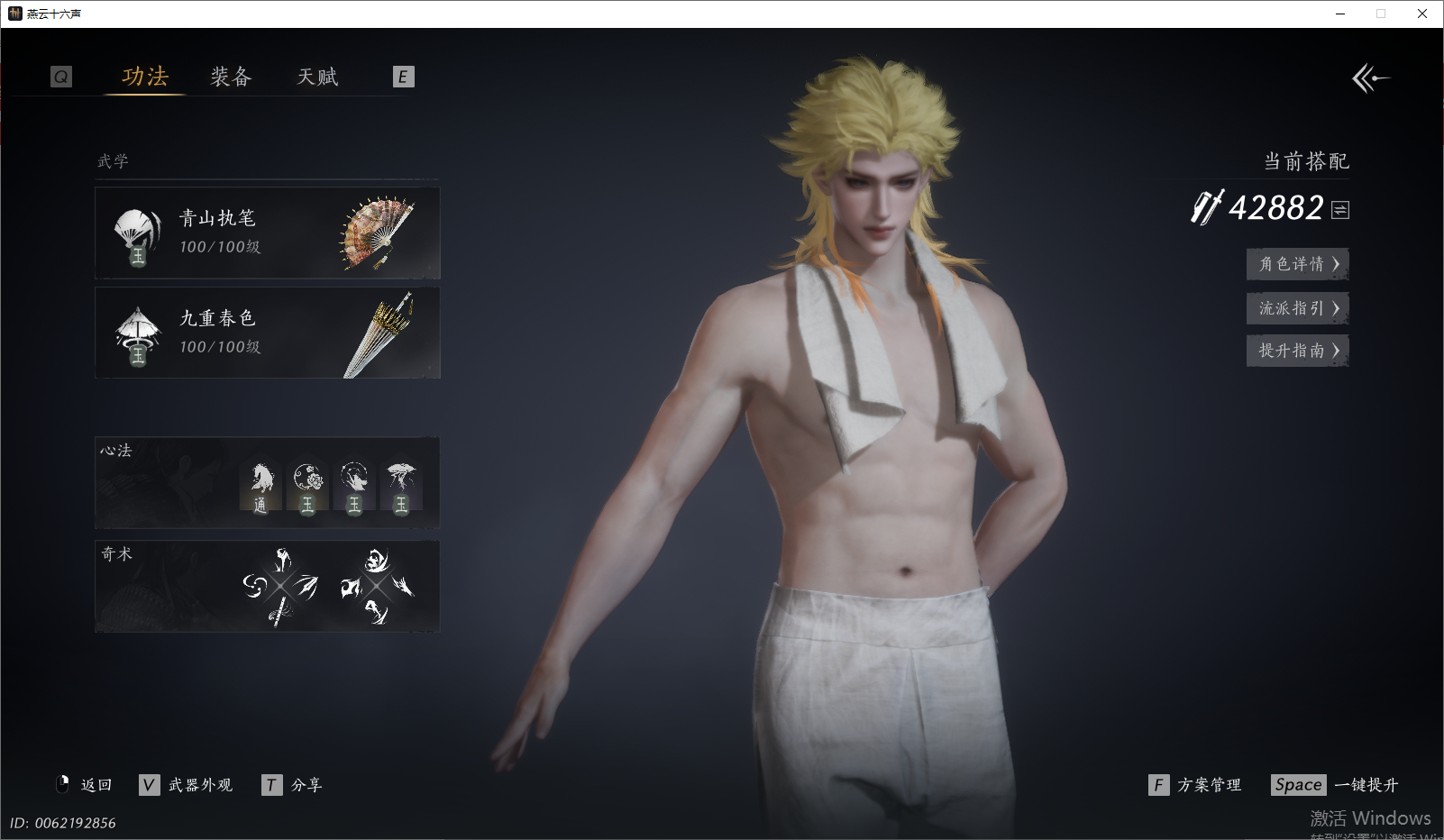 YYSWO46518燕云十六声账号详情图3