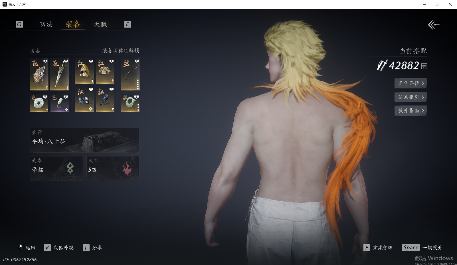 YYSWO46518燕云十六声账号详情图4