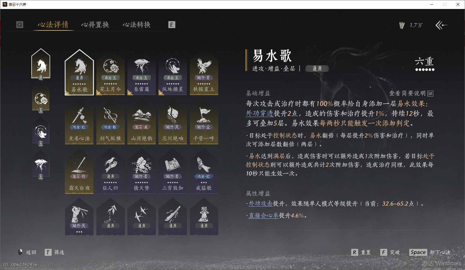 YYSWO46518燕云十六声账号详情图5