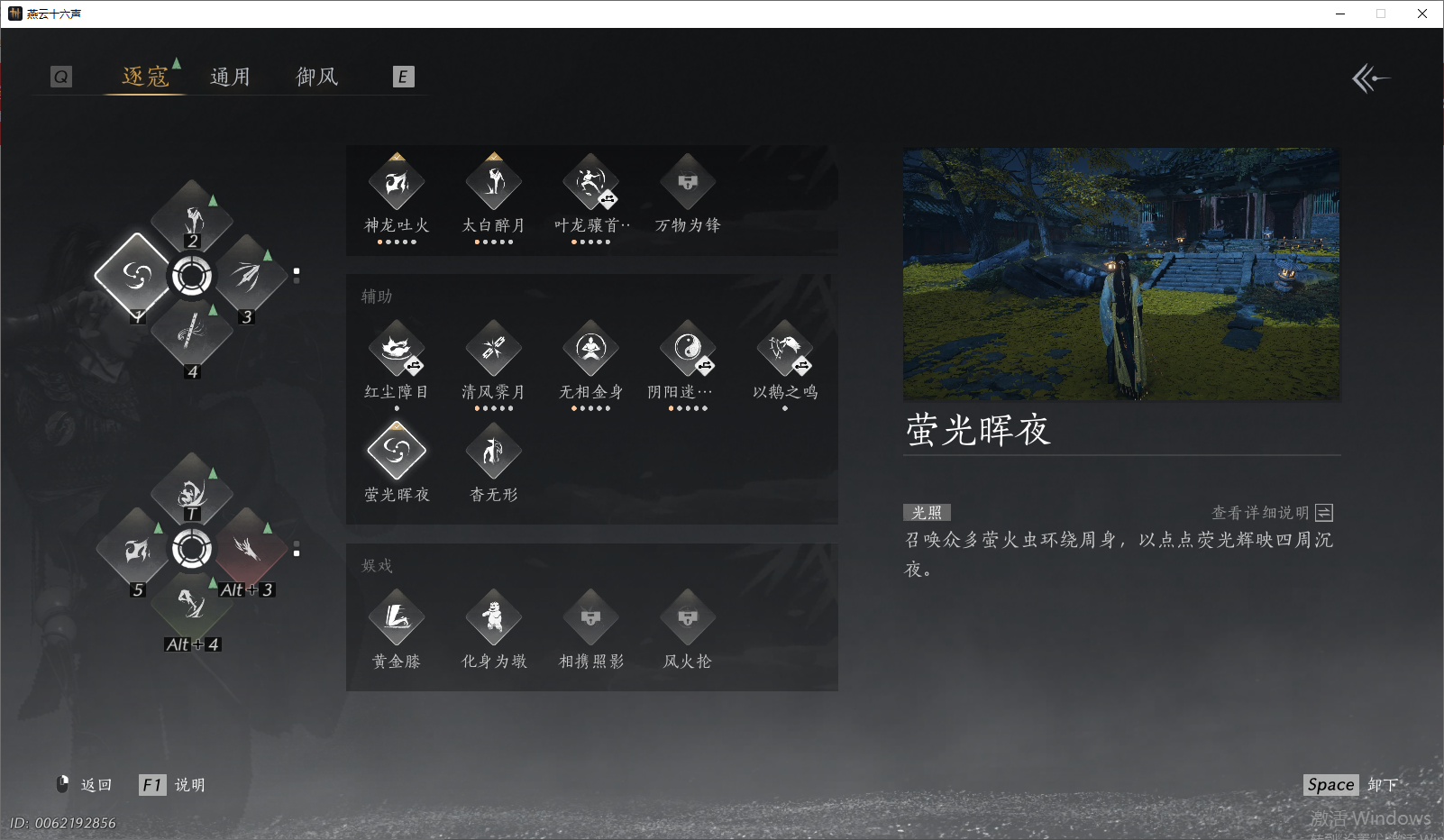 YYSWO46518燕云十六声账号详情图6