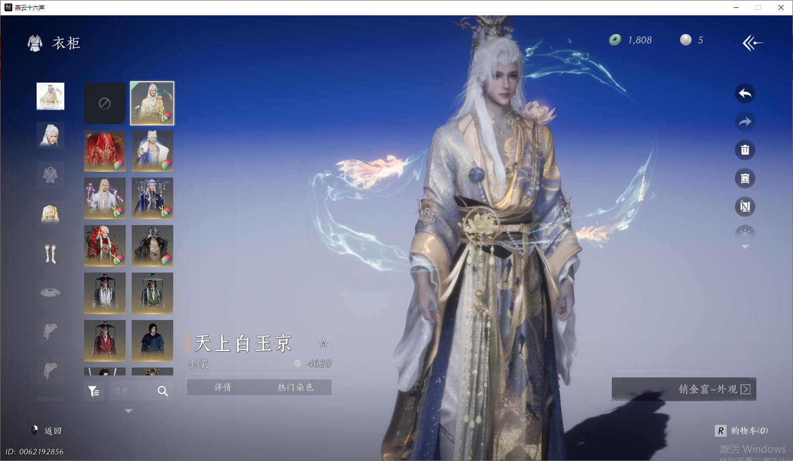 YYSWO46518燕云十六声账号详情图13