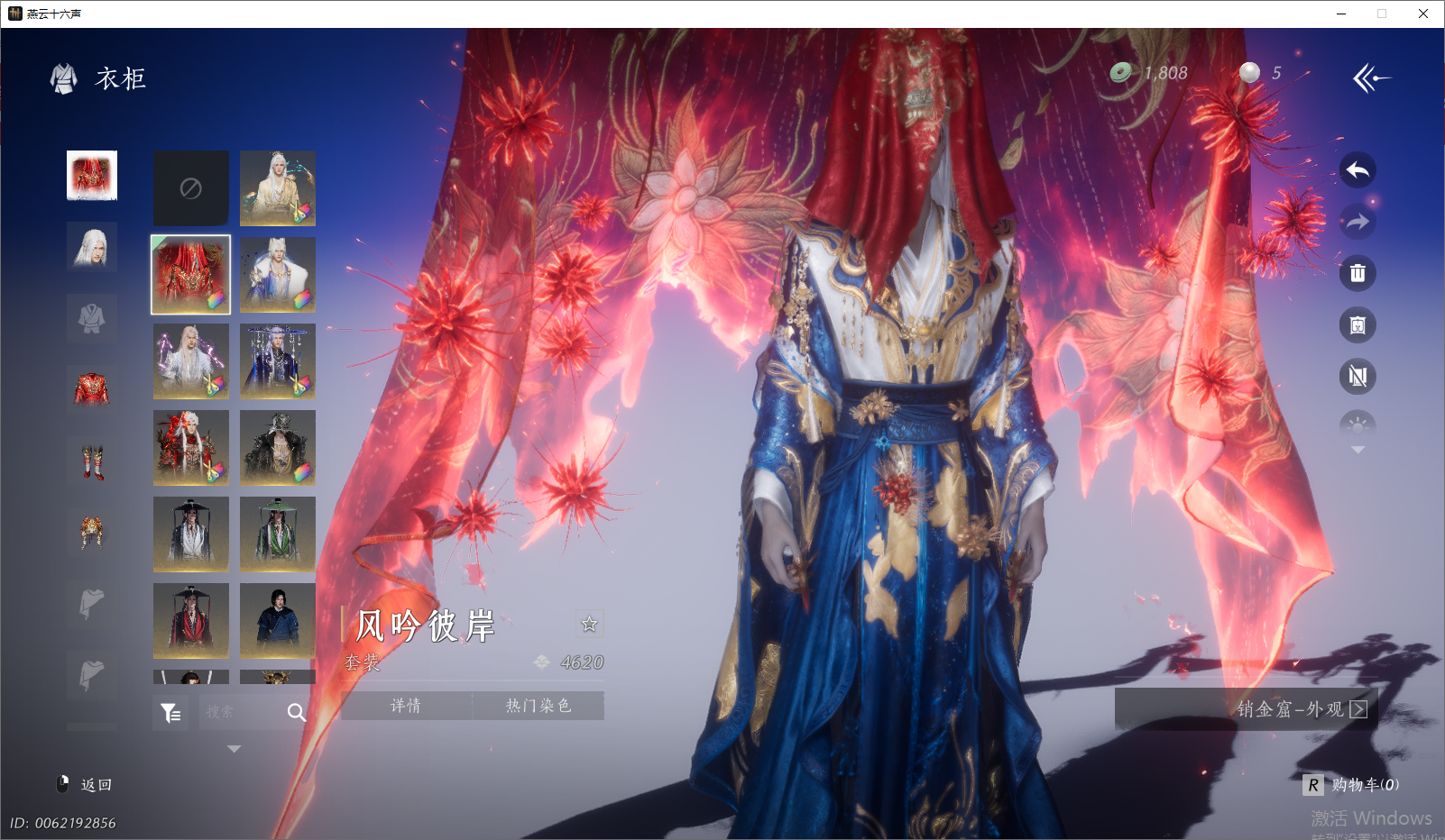 YYSWO46518燕云十六声账号详情图14