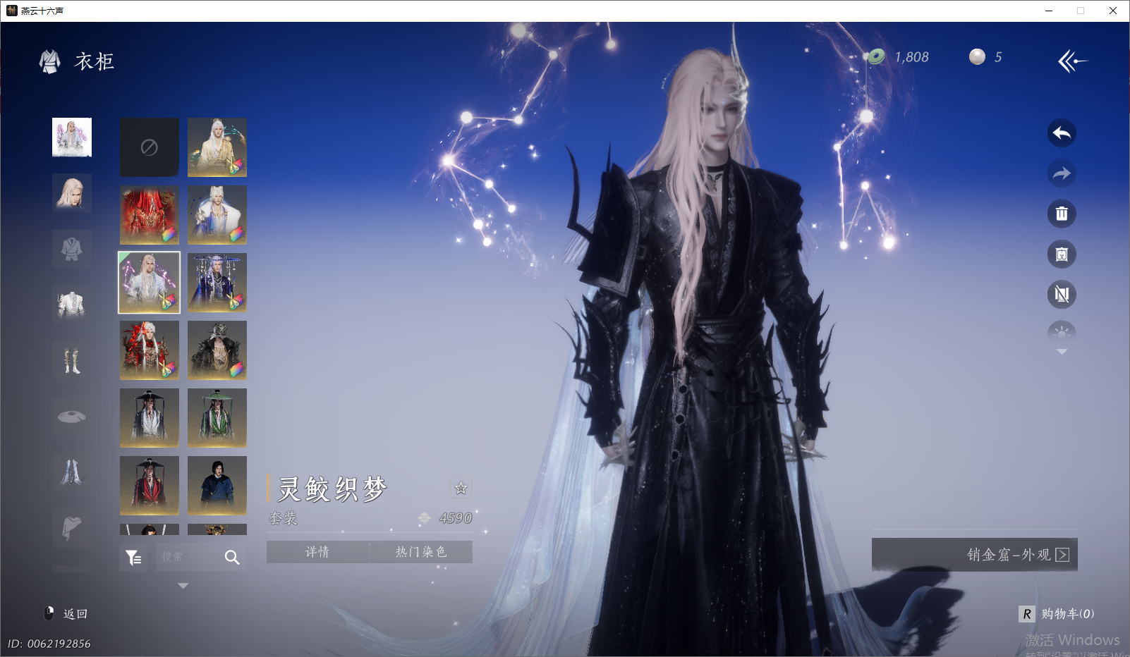 YYSWO46518燕云十六声账号详情图16