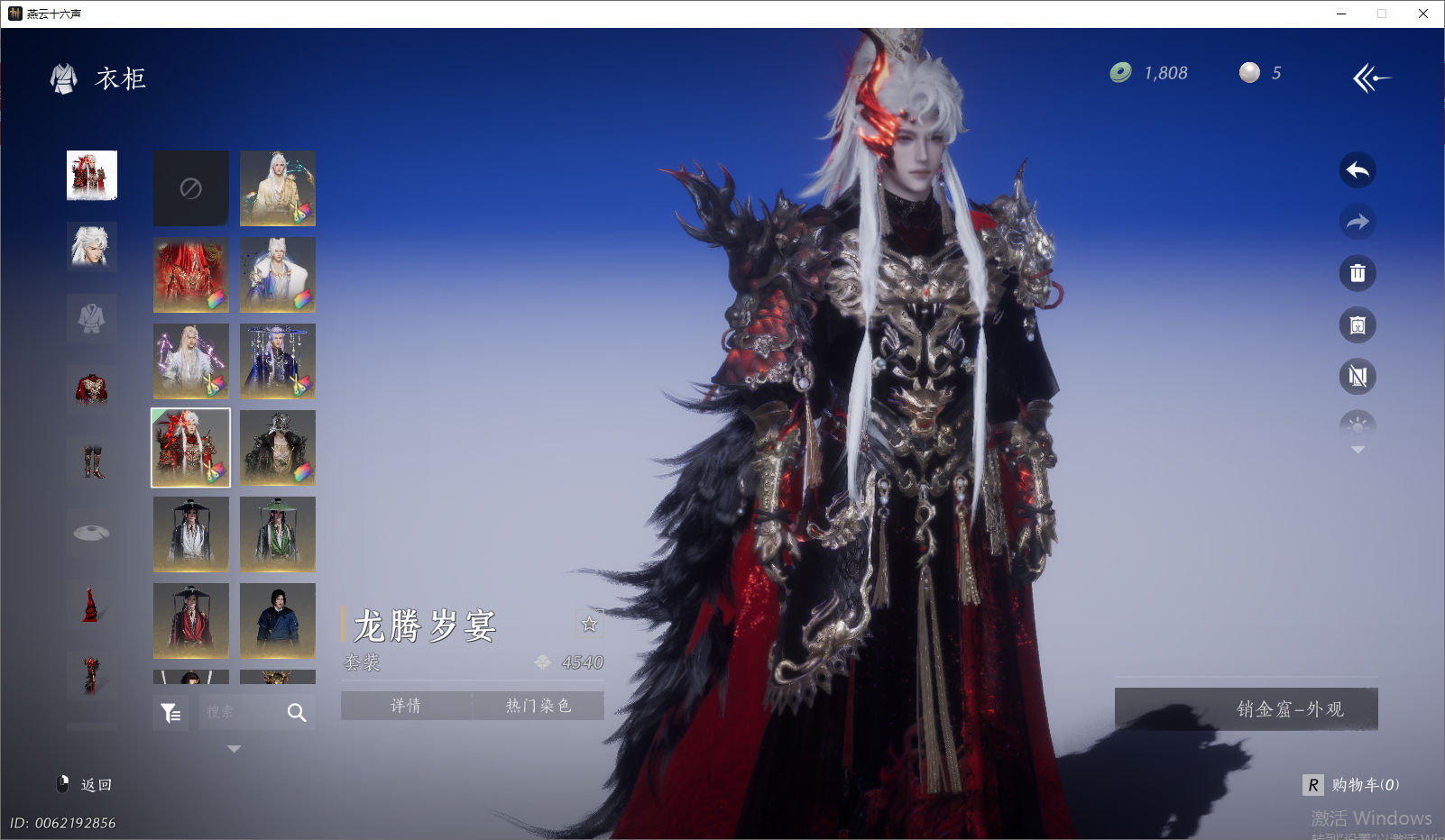 YYSWO46518燕云十六声账号详情图18