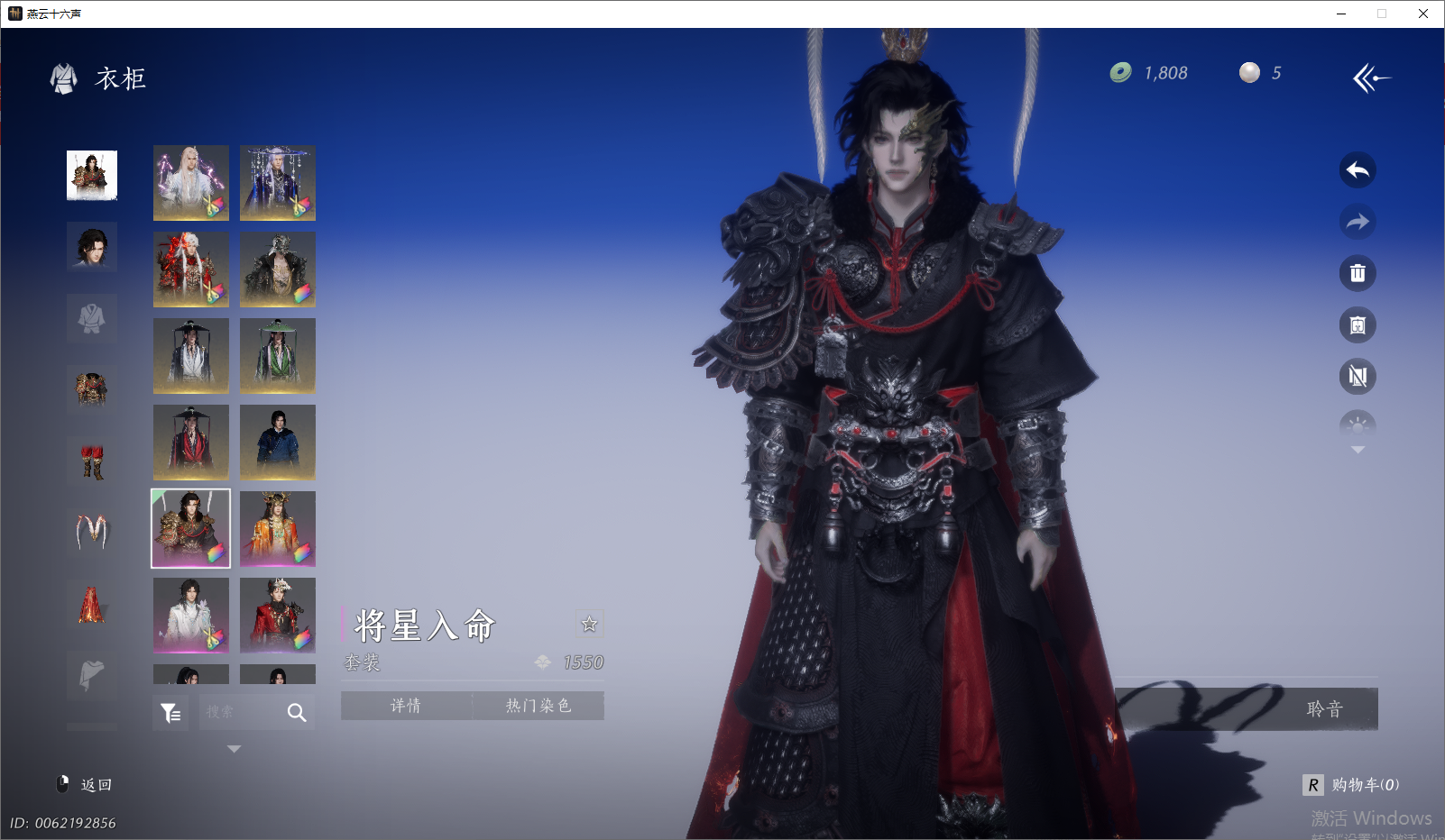 YYSWO46518燕云十六声账号详情图20