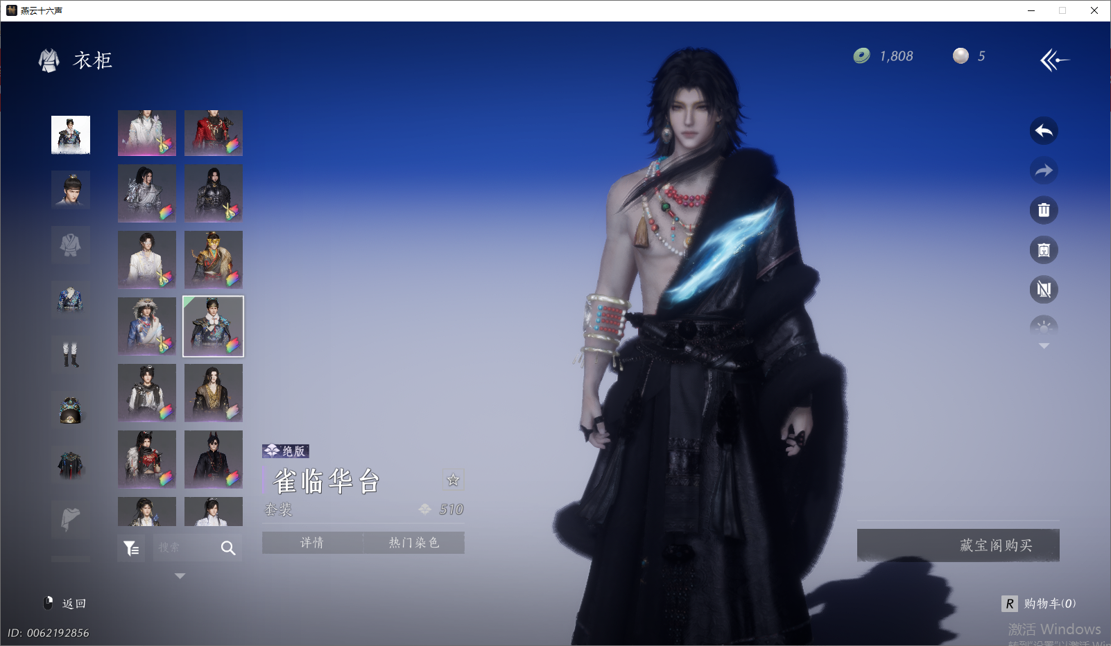 YYSWO46518燕云十六声账号详情图26