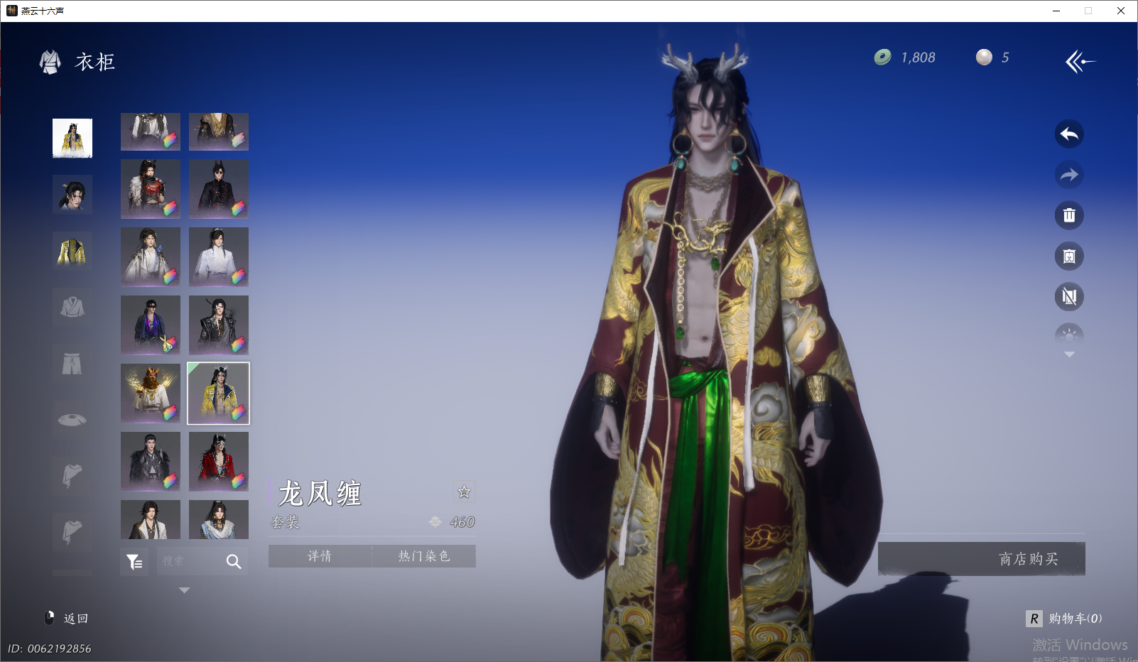 YYSWO46518燕云十六声账号详情图36