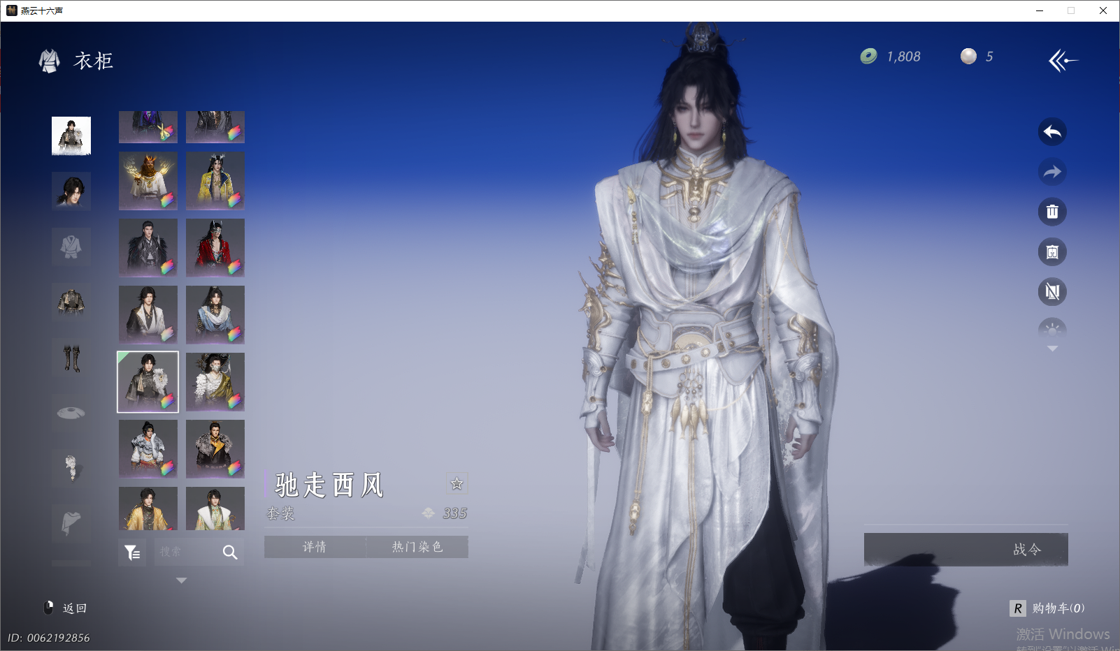 YYSWO46518燕云十六声账号详情图39