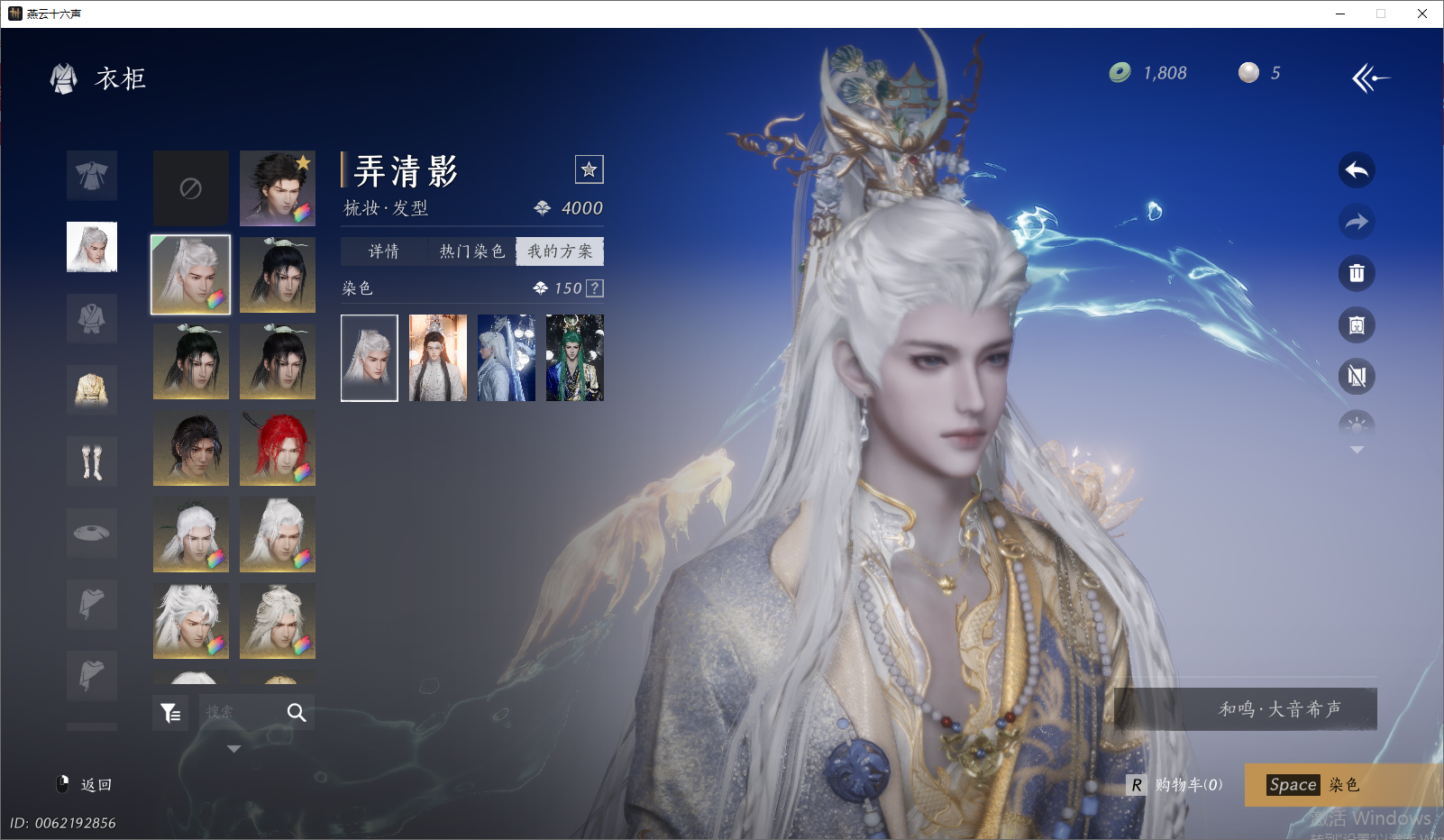 YYSWO46518燕云十六声账号详情图41