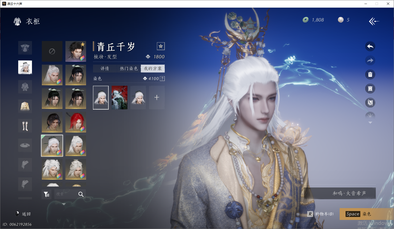 YYSWO46518燕云十六声账号详情图43