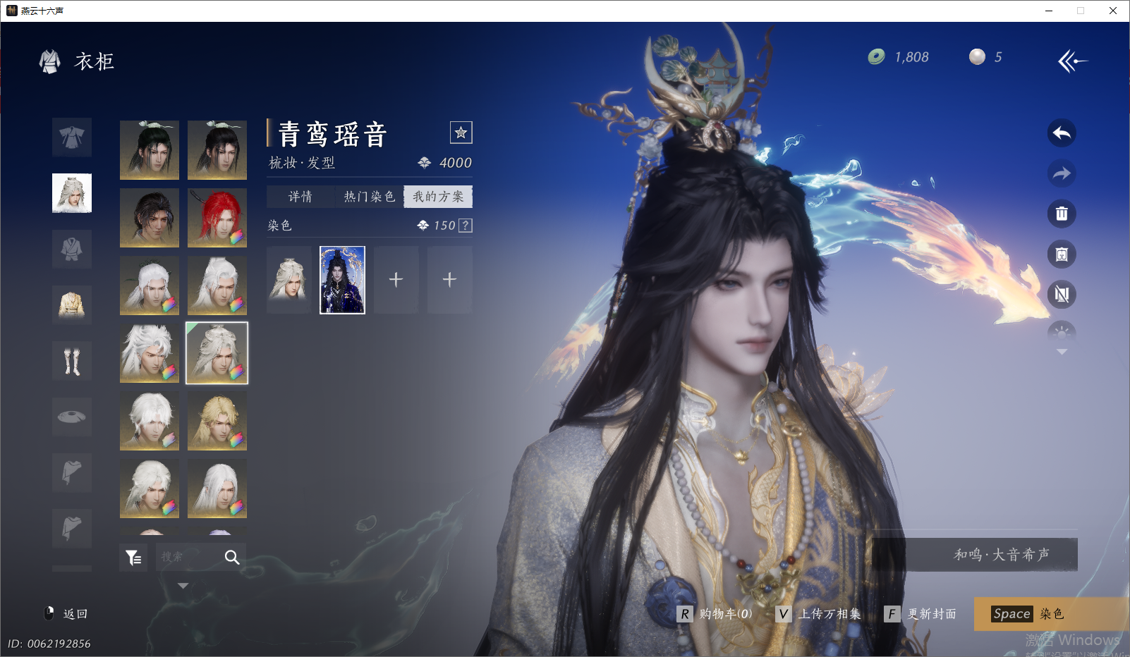 YYSWO46518燕云十六声账号详情图44