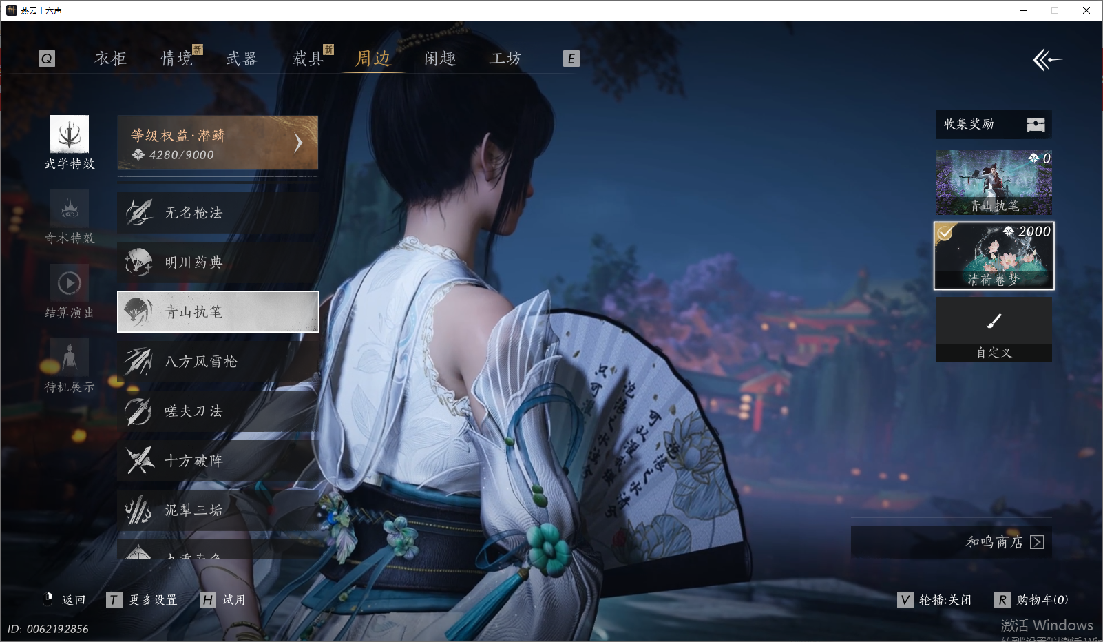 YYSWO46518燕云十六声账号详情图48