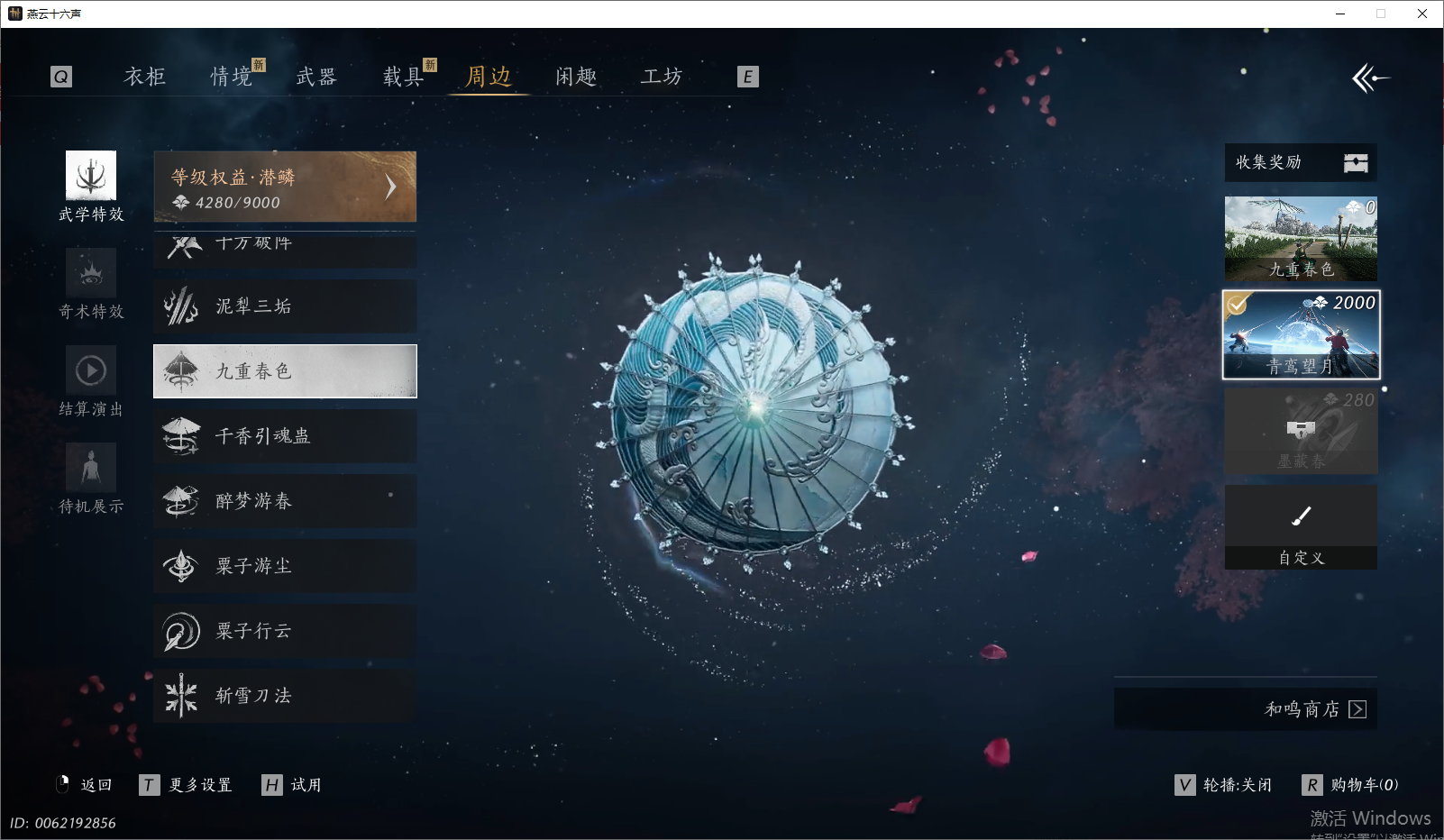 YYSWO46518燕云十六声账号详情图49