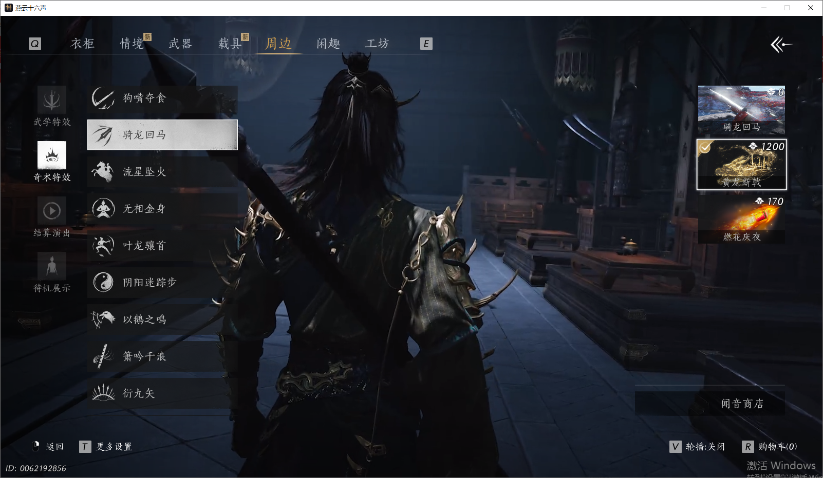 YYSWO46518燕云十六声账号详情图50