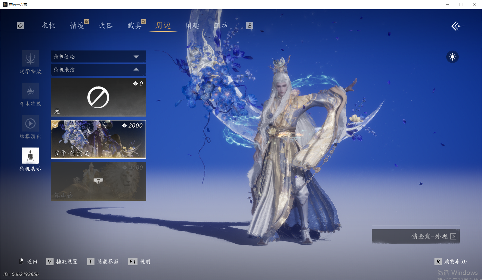 YYSWO46518燕云十六声账号详情图52