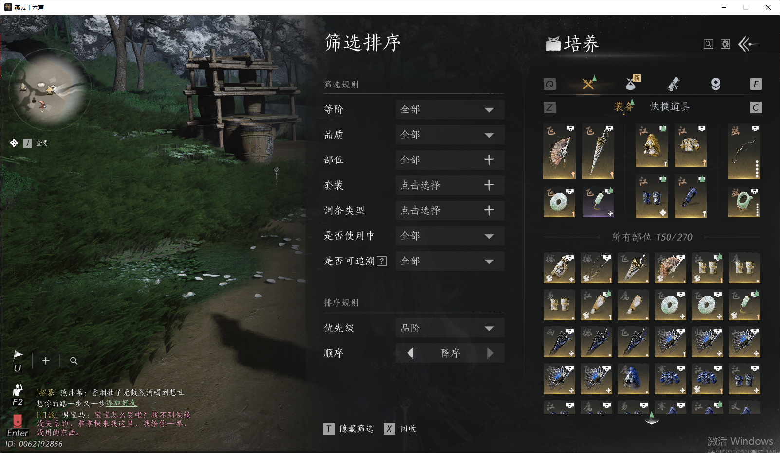 YYSWO46518燕云十六声账号详情图53