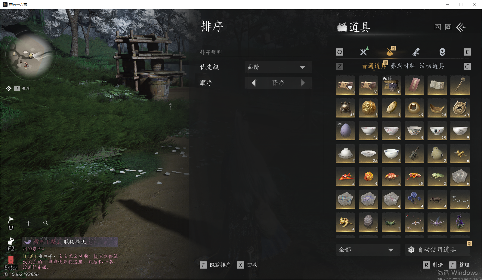 YYSWO46518燕云十六声账号详情图54