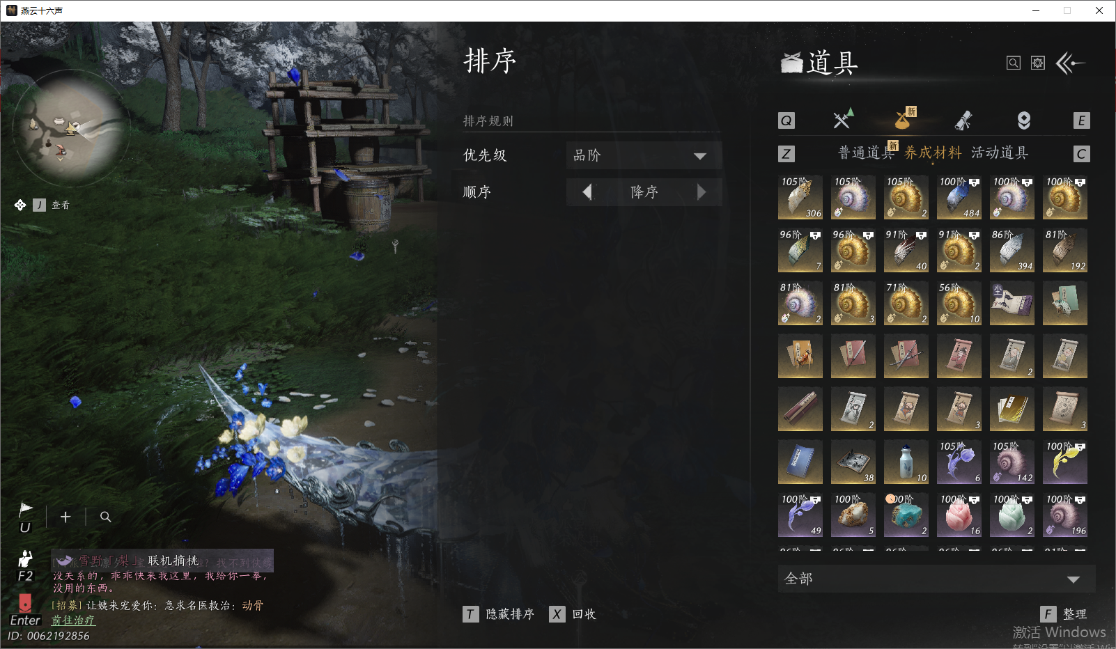 YYSWO46518燕云十六声账号详情图55