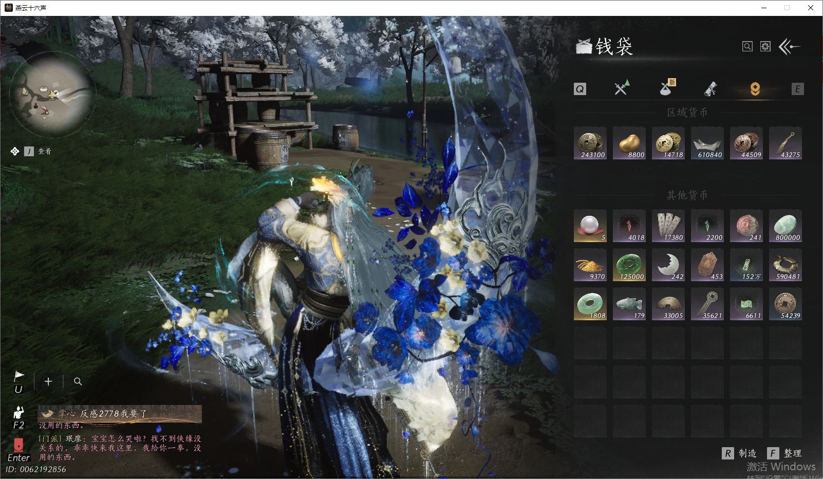 YYSWO46518燕云十六声账号详情图56