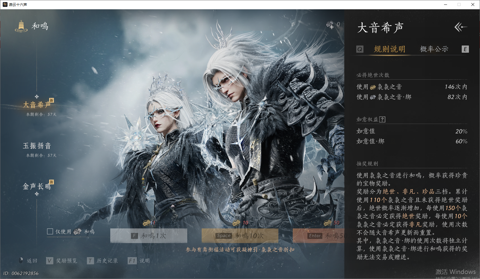 YYSWO46518燕云十六声账号详情图58