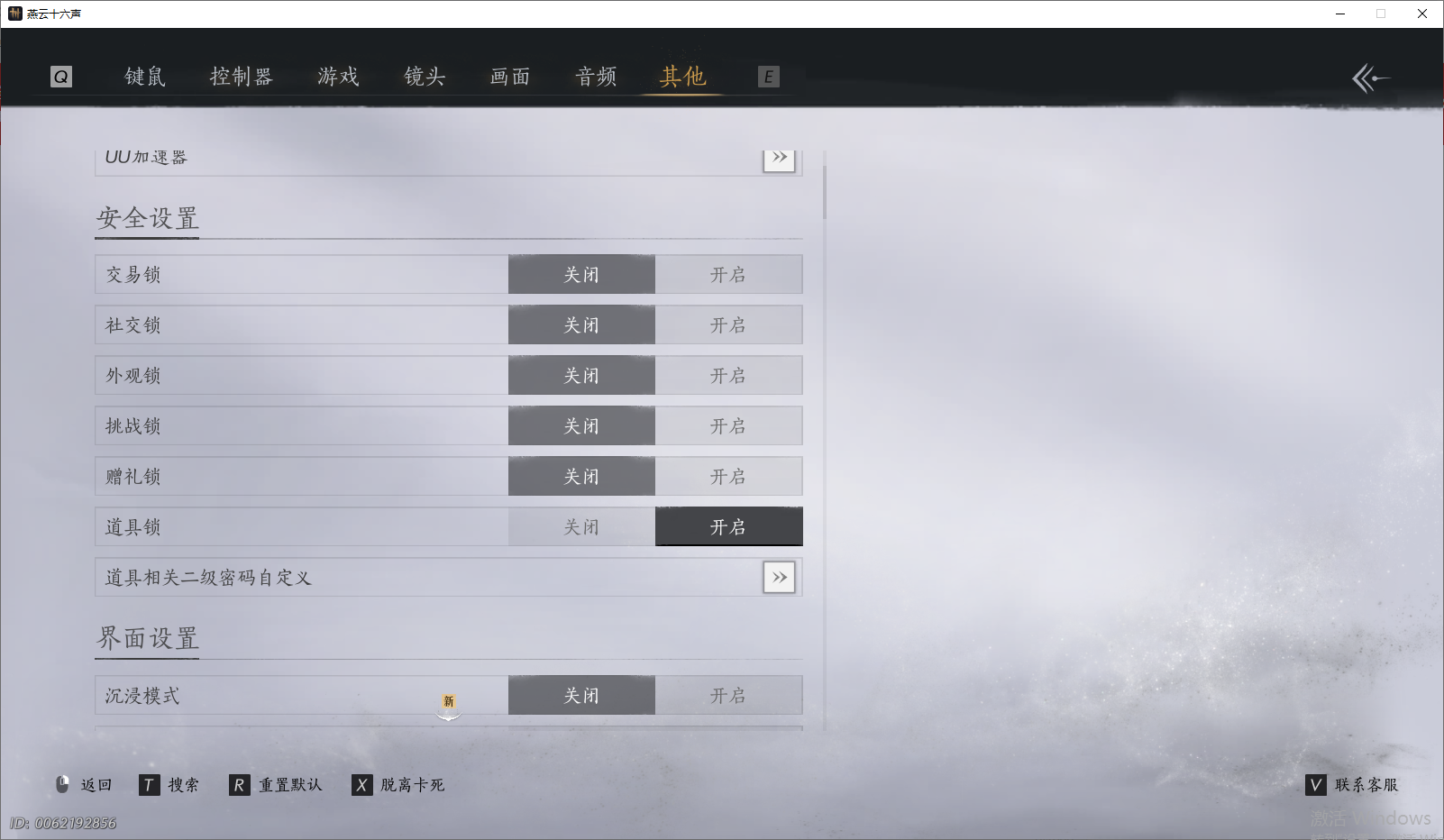 YYSWO46518燕云十六声账号详情图59