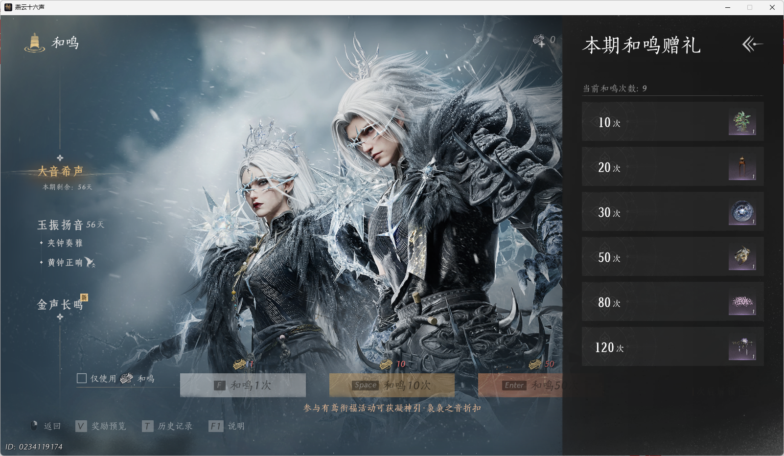 YYSWO46488燕云十六声账号详情图16
