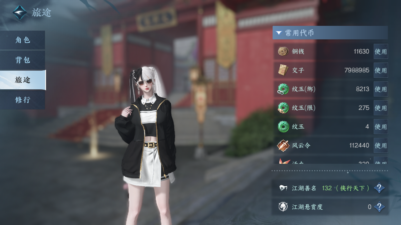 NSHZJY48381逆水寒手游账号详情图8