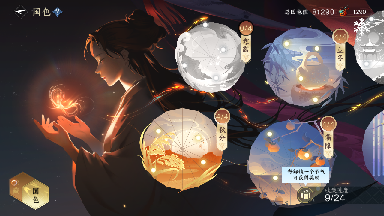 NSHZJY48381逆水寒手游账号详情图13