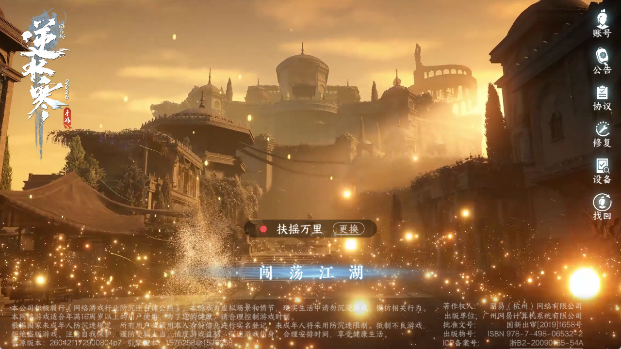 NSHZJY48380逆水寒手游账号详情图2