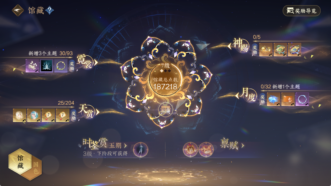 NSHZJY48380逆水寒手游账号详情图13