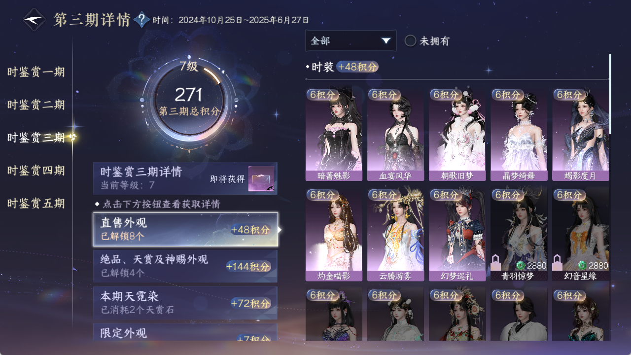 NSHZJY48380逆水寒手游账号详情图25
