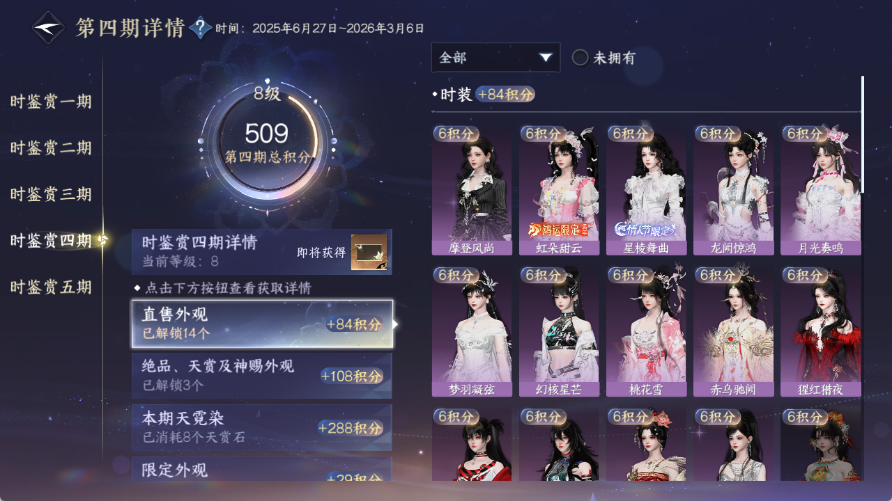NSHZJY48380逆水寒手游账号详情图26