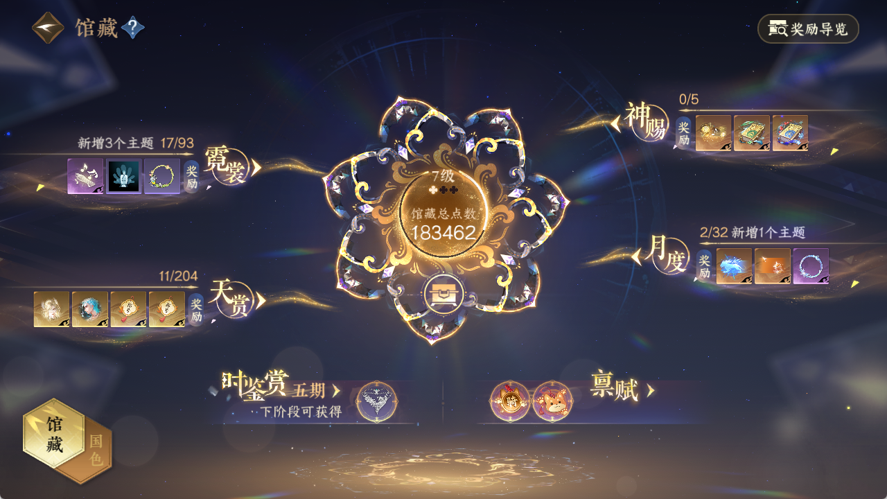 NSHZJY48379逆水寒手游账号详情图15